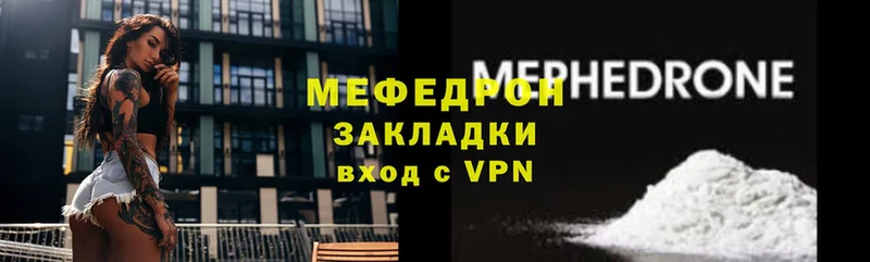 Мефедрон VHQ  Донецк 